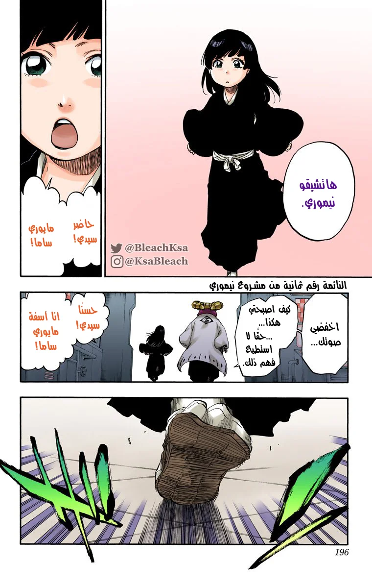 Read Bleach – Digital Colored AR Manga Online