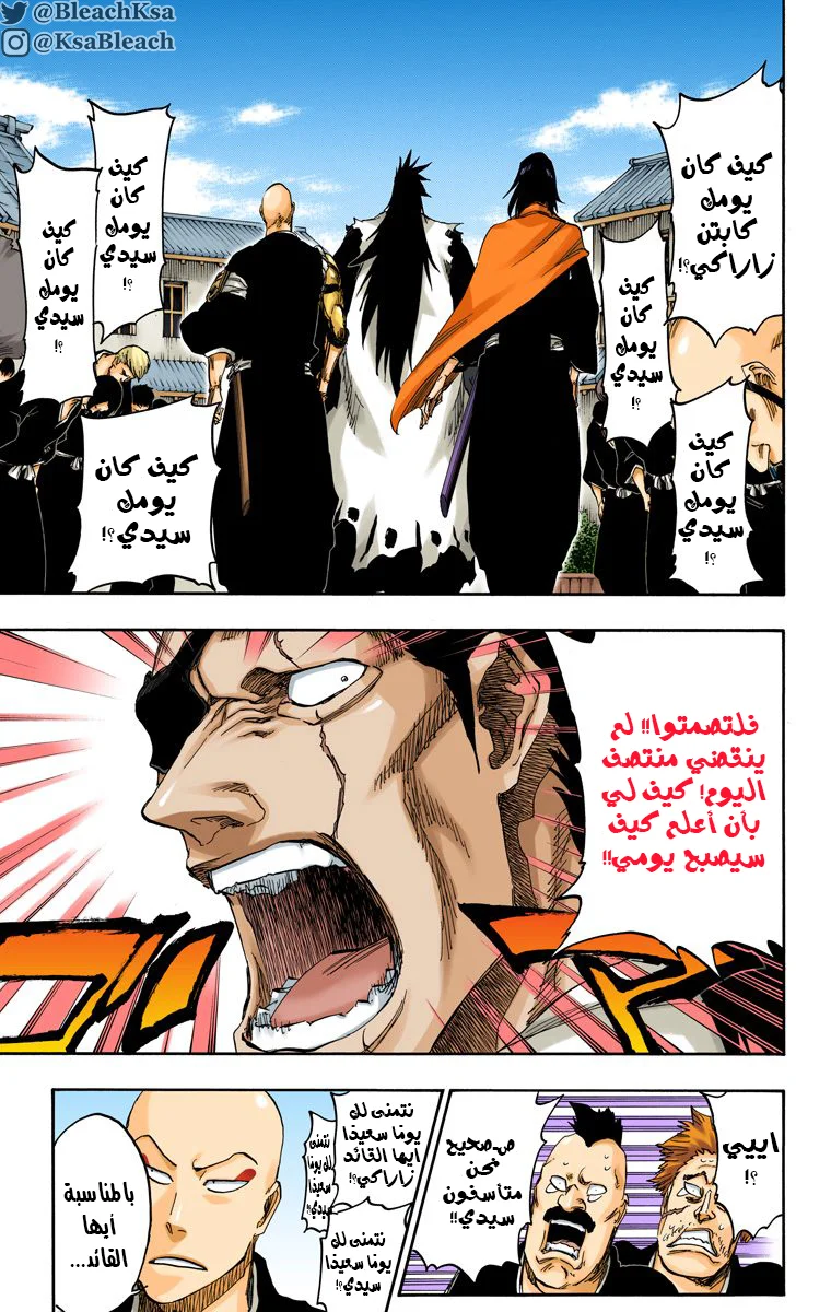 Read Bleach – Digital Colored AR Manga Online
