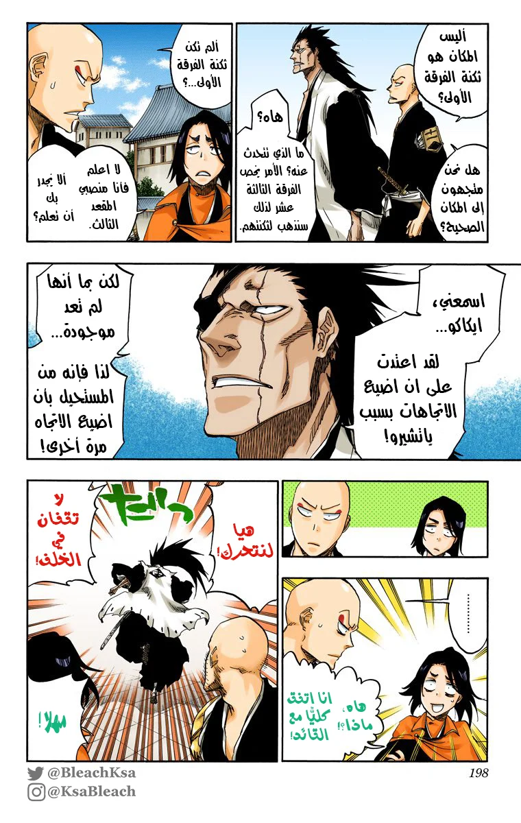 Read Bleach – Digital Colored AR Manga Online