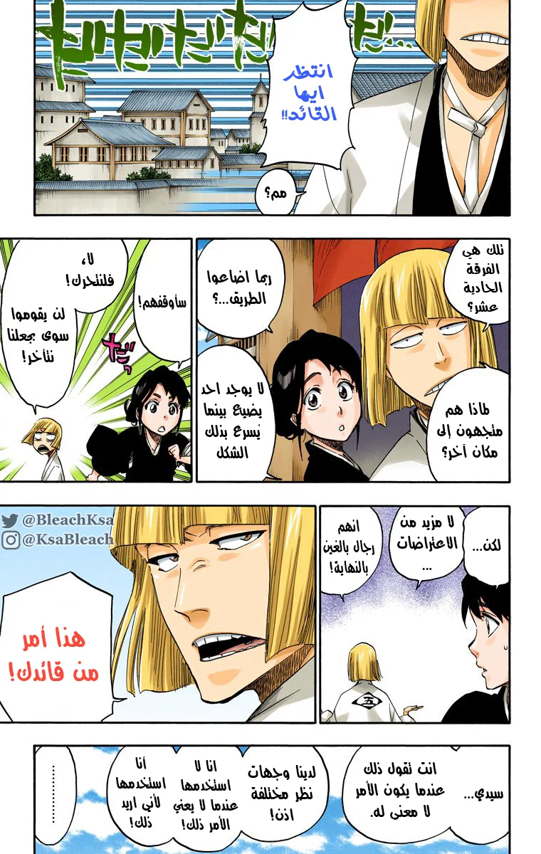 Read Bleach – Digital Colored AR Manga Online
