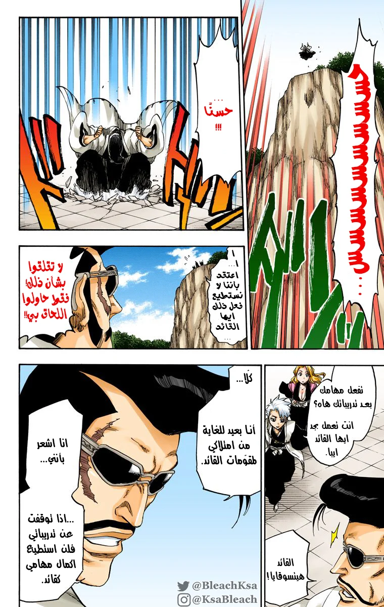 Read Bleach – Digital Colored AR Manga Online