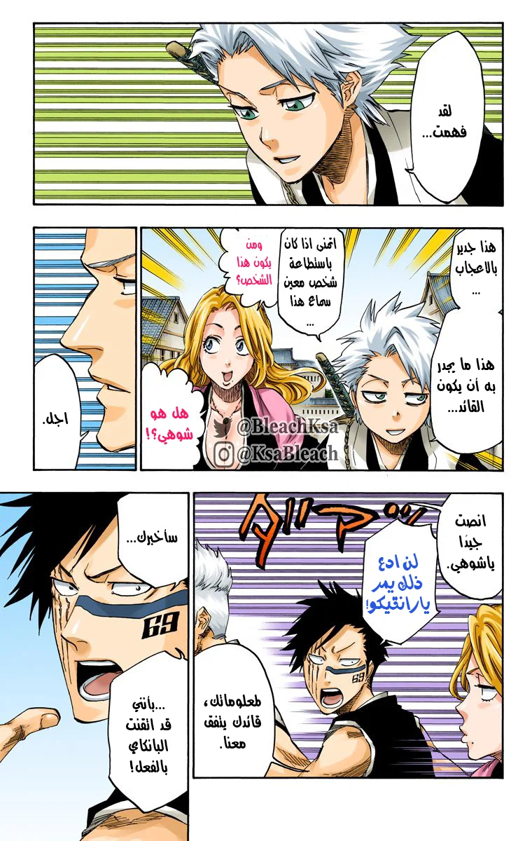 Read Bleach – Digital Colored AR Manga Online