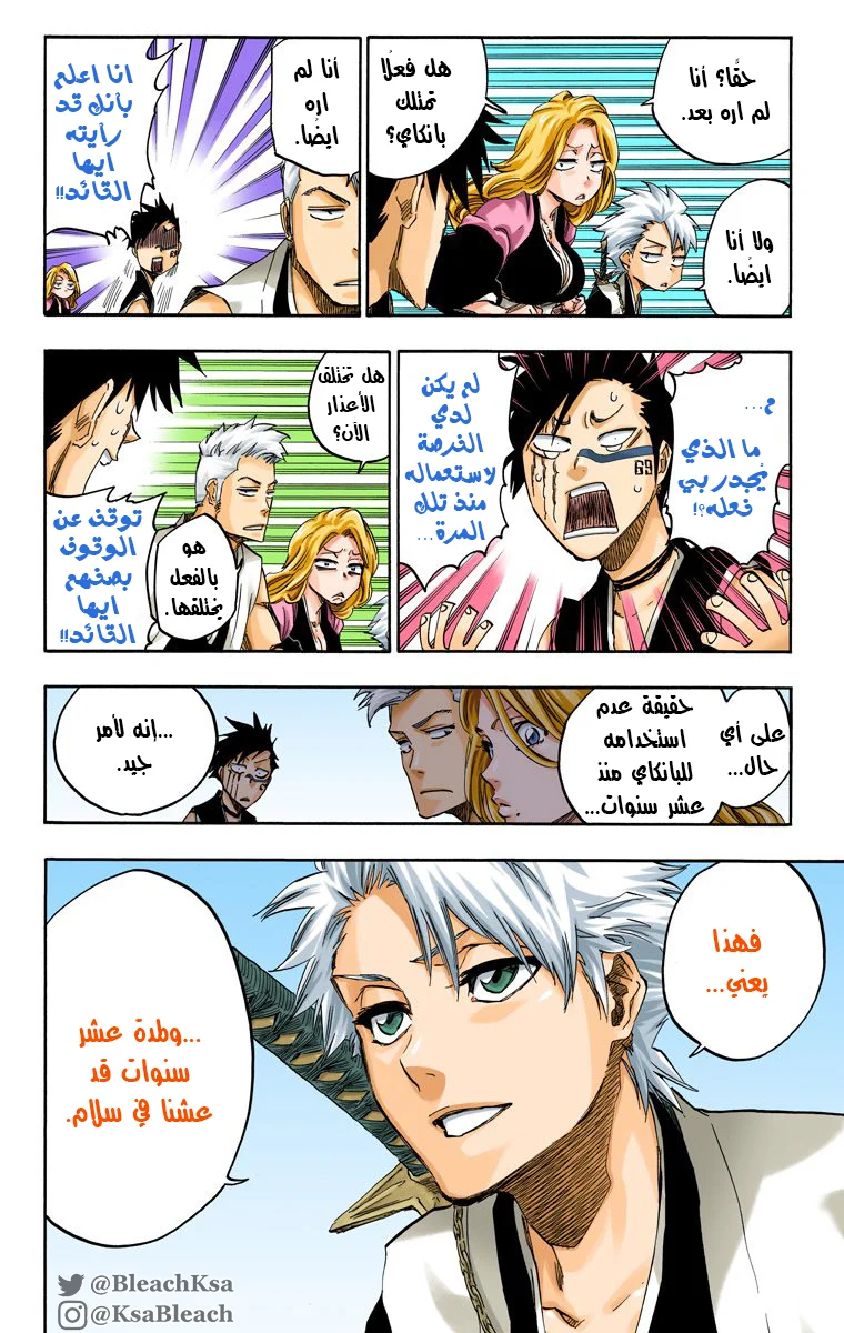 Read Bleach – Digital Colored AR Manga Online