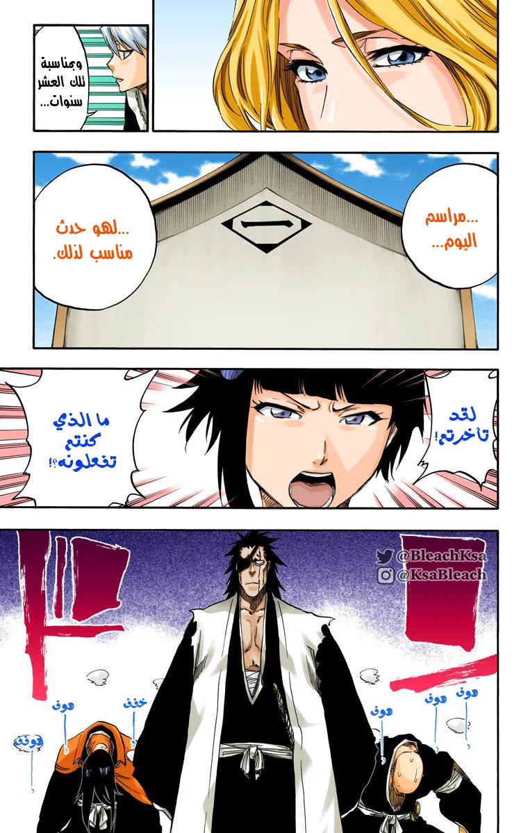 Read Bleach – Digital Colored AR Manga Online
