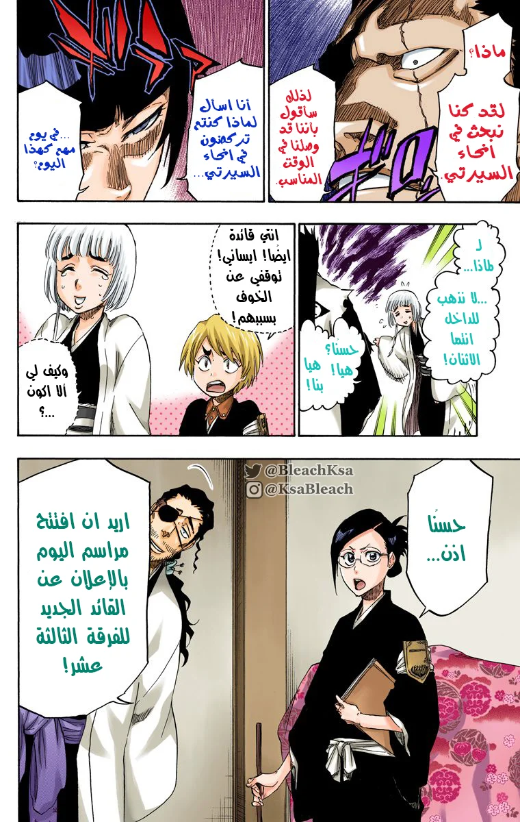 Read Bleach – Digital Colored AR Manga Online