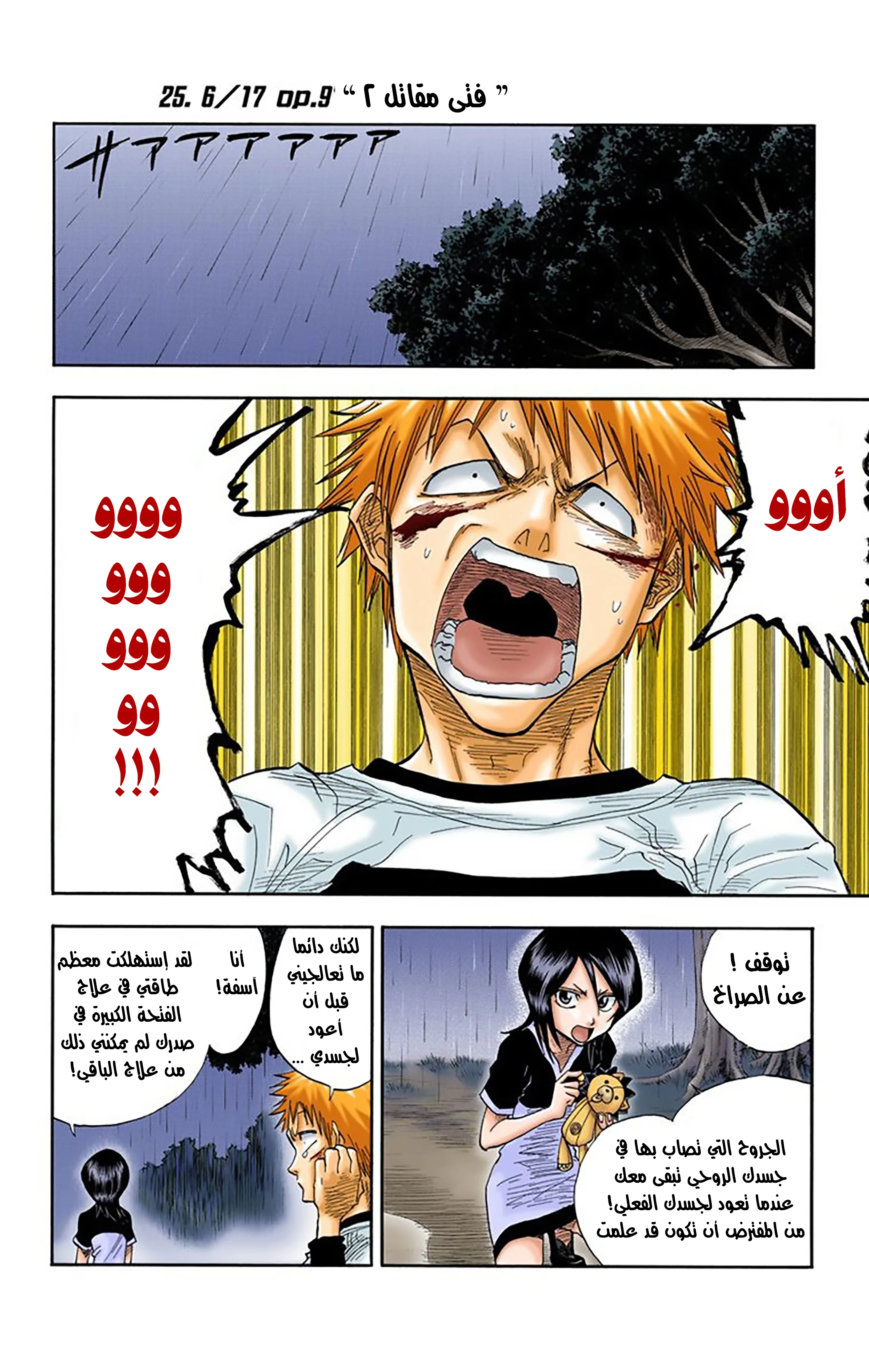 Read Bleach – Digital Colored AR Manga Online