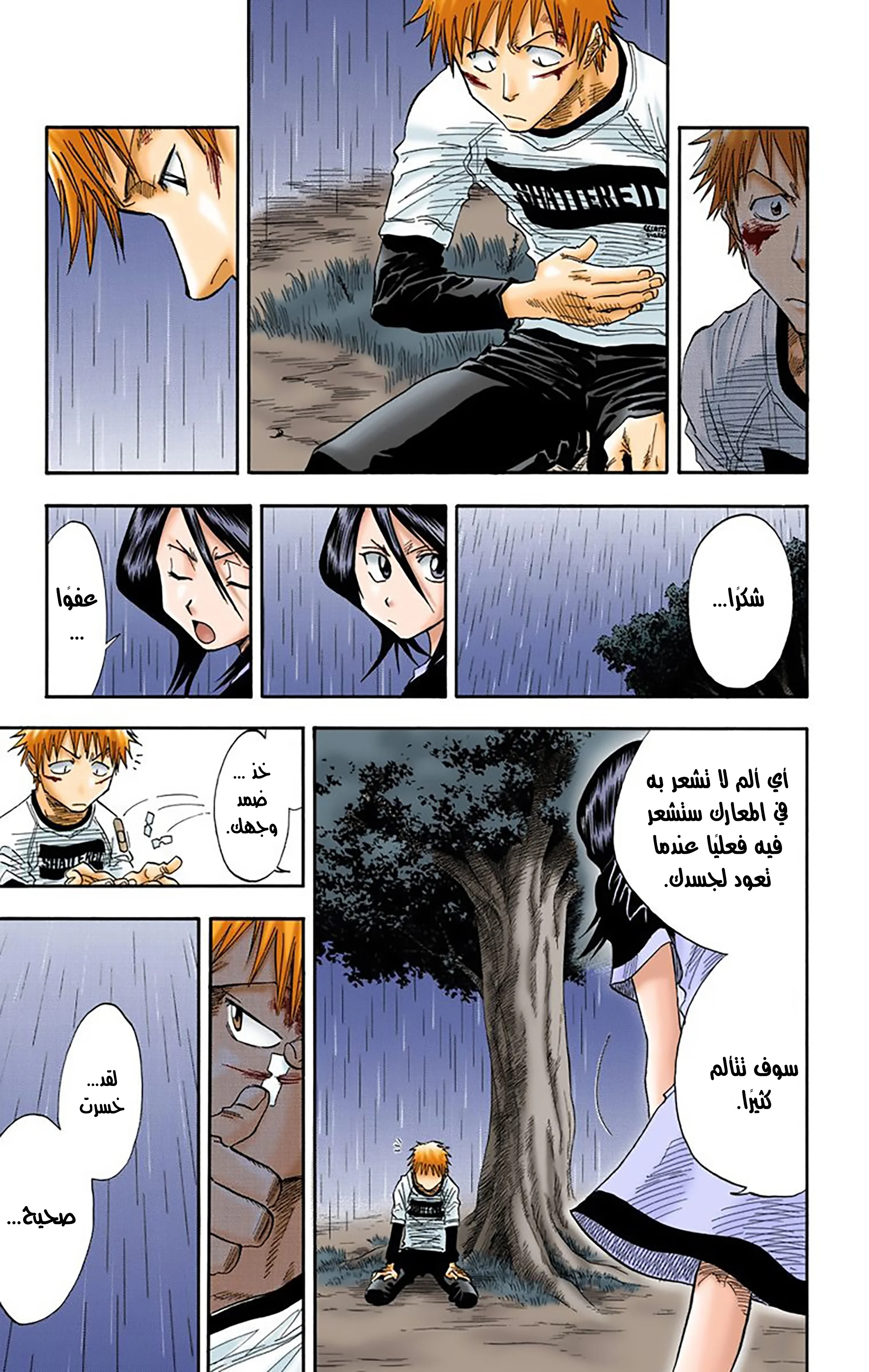 Read Bleach – Digital Colored AR Manga Online