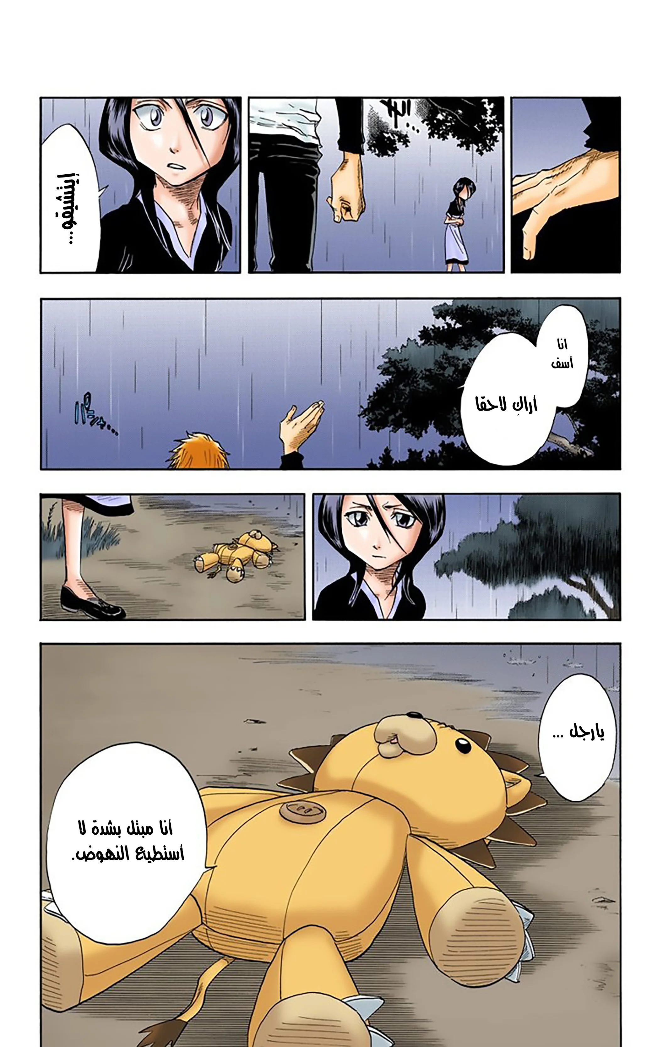 Read Bleach – Digital Colored AR Manga Online