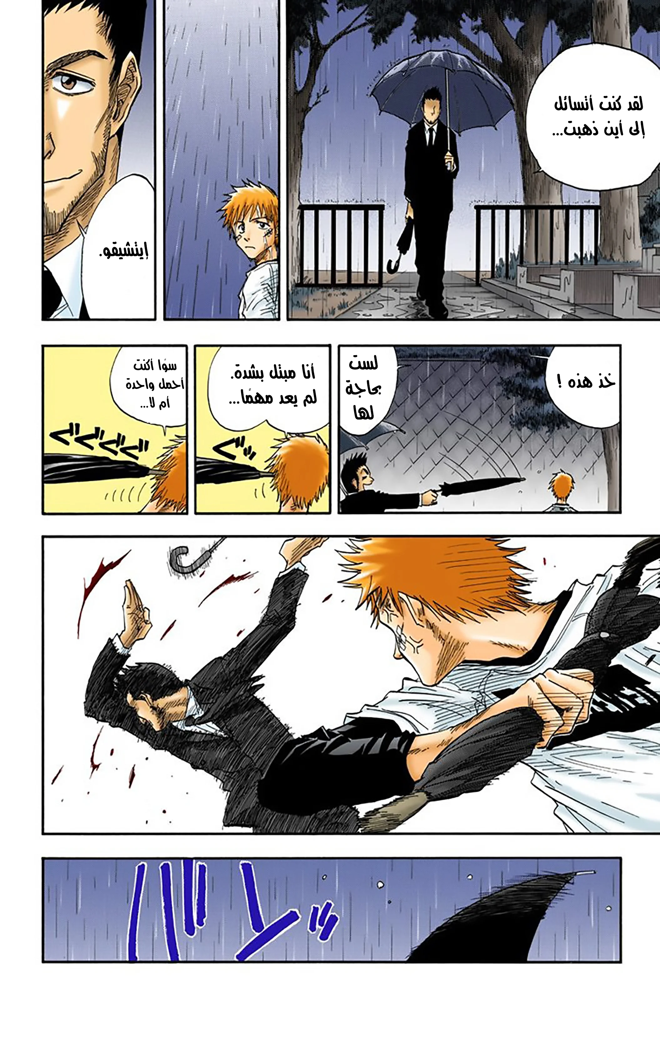 Read Bleach – Digital Colored AR Manga Online