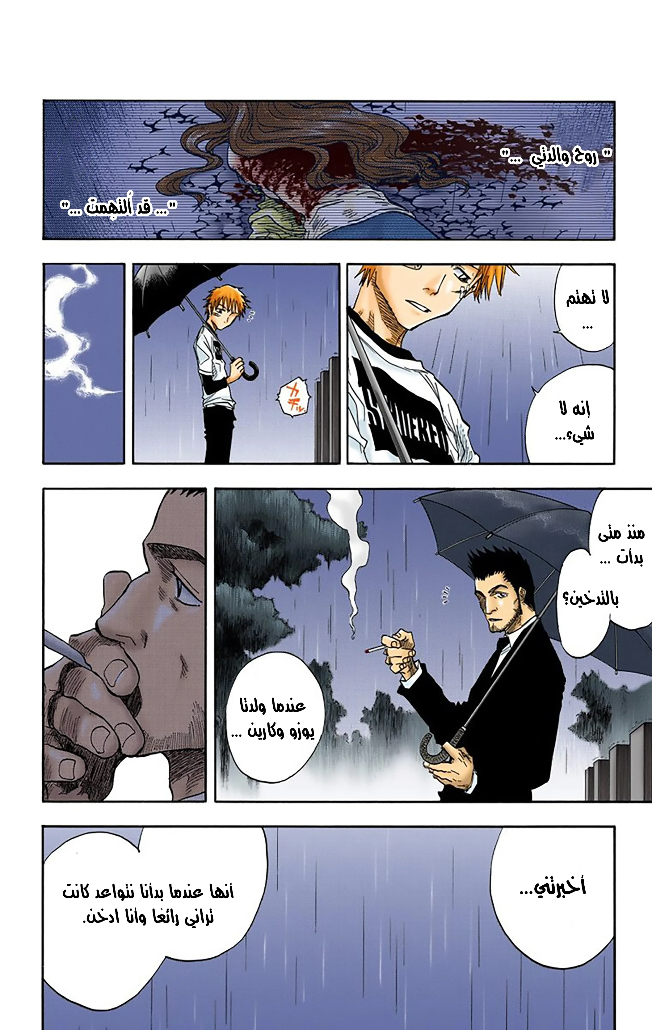 Read Bleach – Digital Colored AR Manga Online