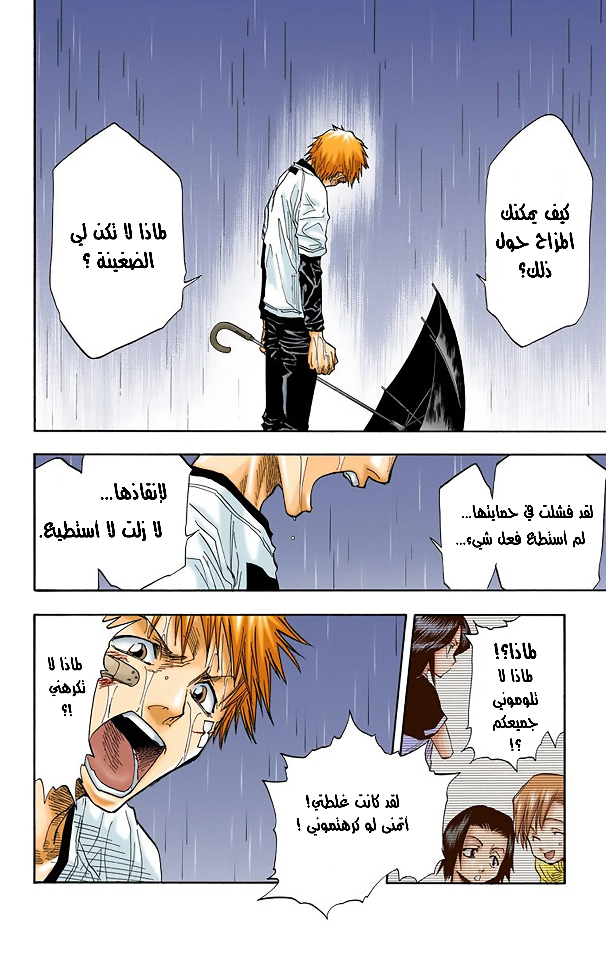 Read Bleach – Digital Colored AR Manga Online