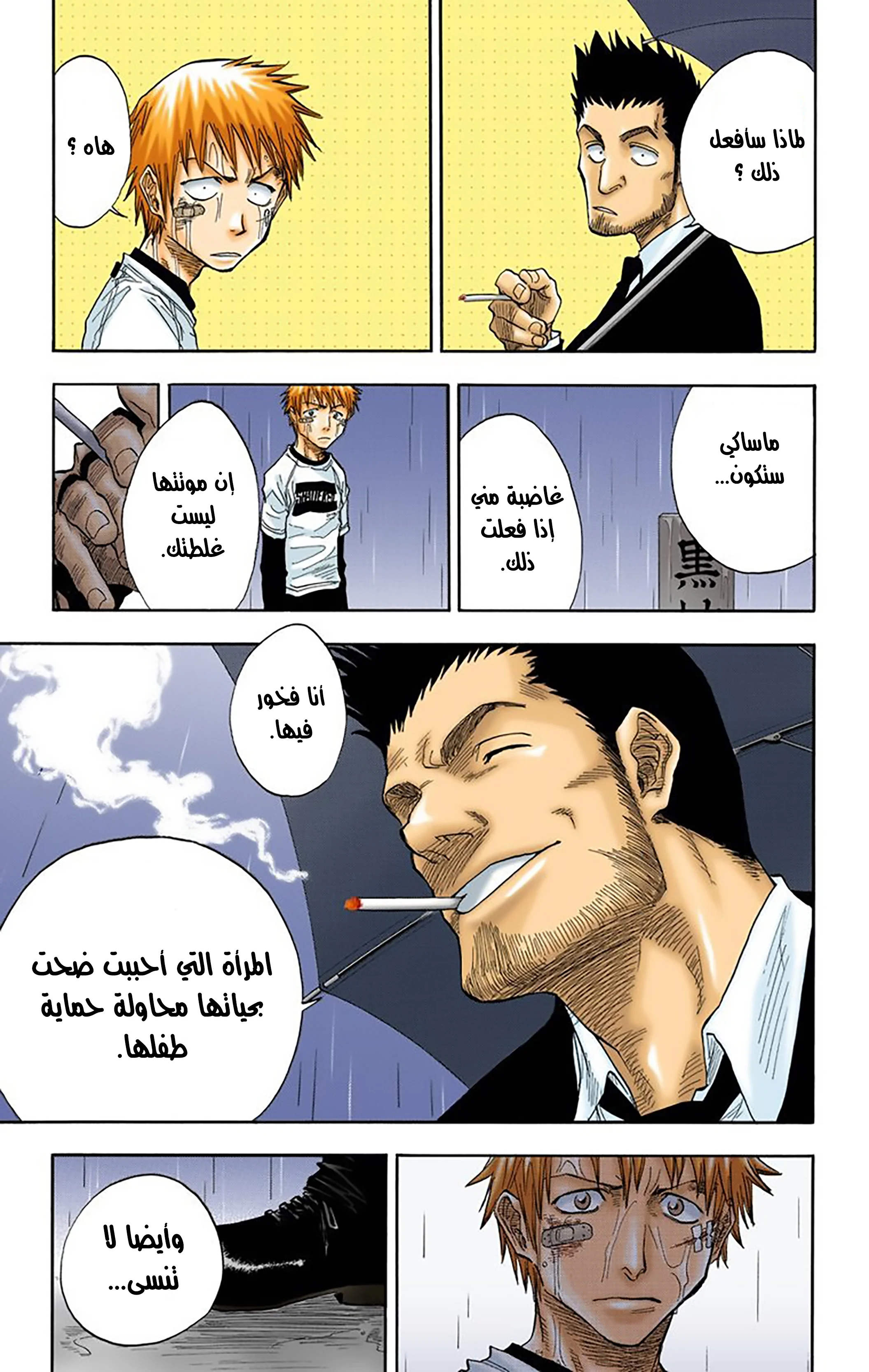 Read Bleach – Digital Colored AR Manga Online