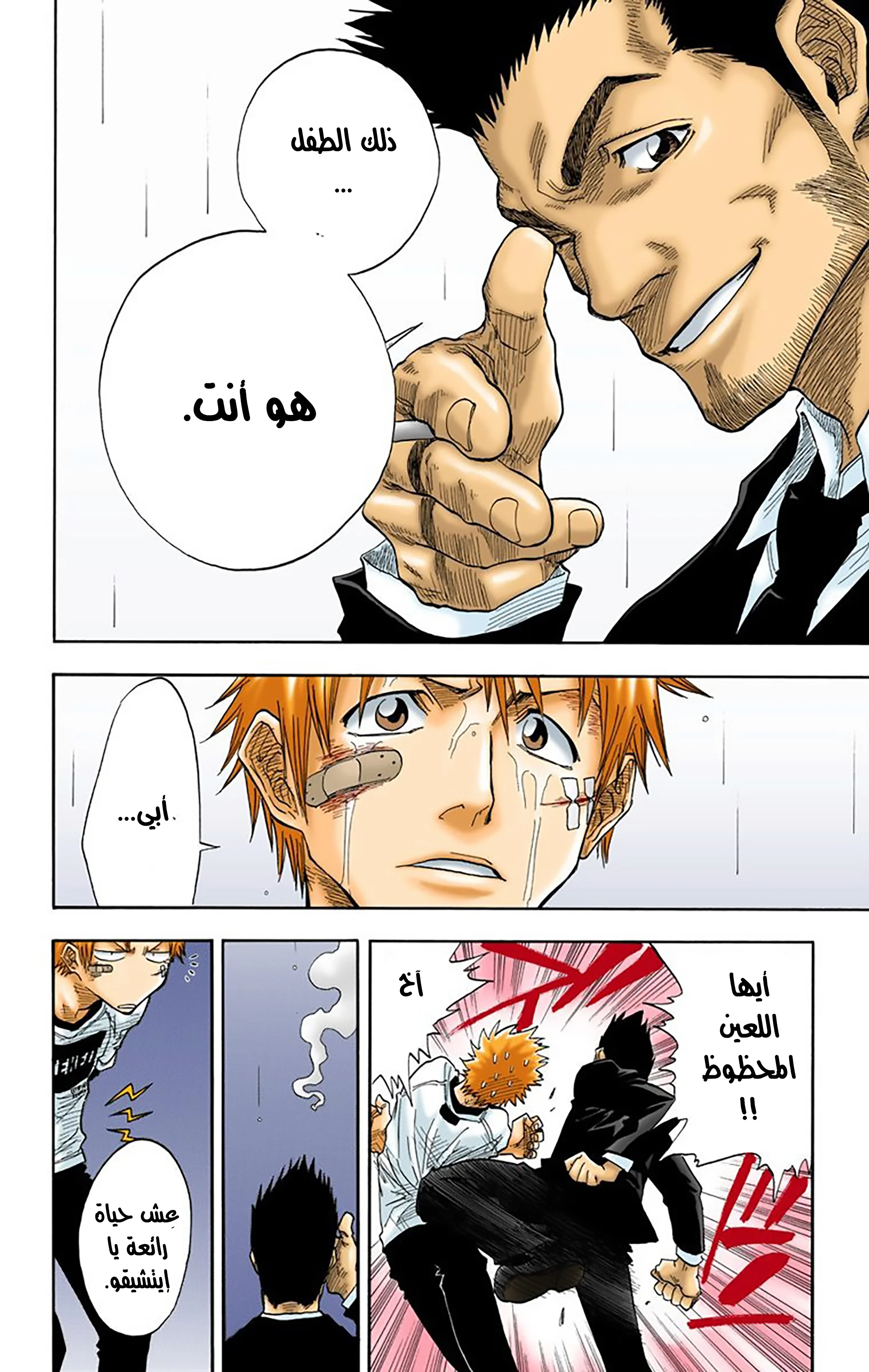Read Bleach – Digital Colored AR Manga Online