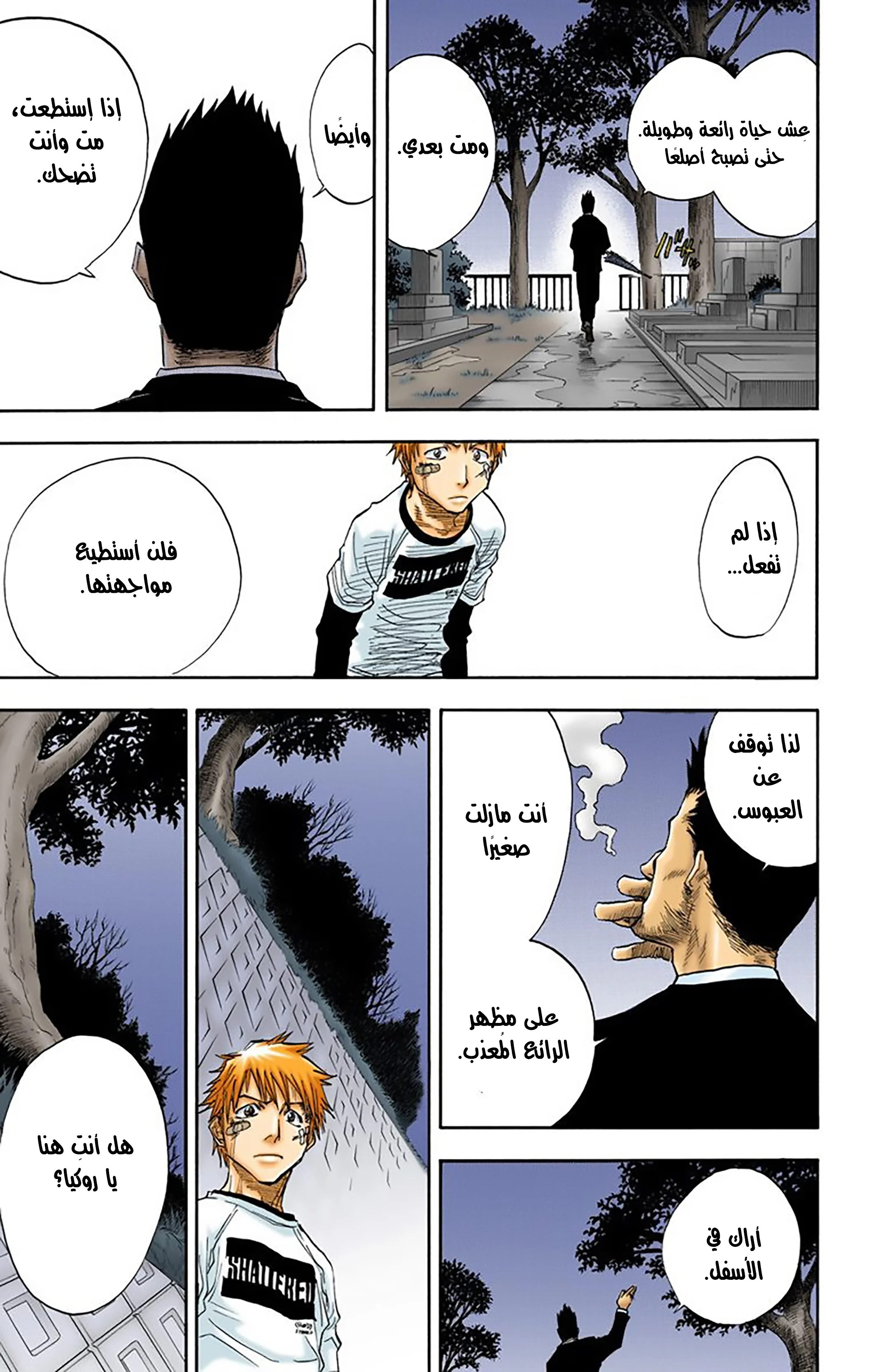 Read Bleach – Digital Colored AR Manga Online