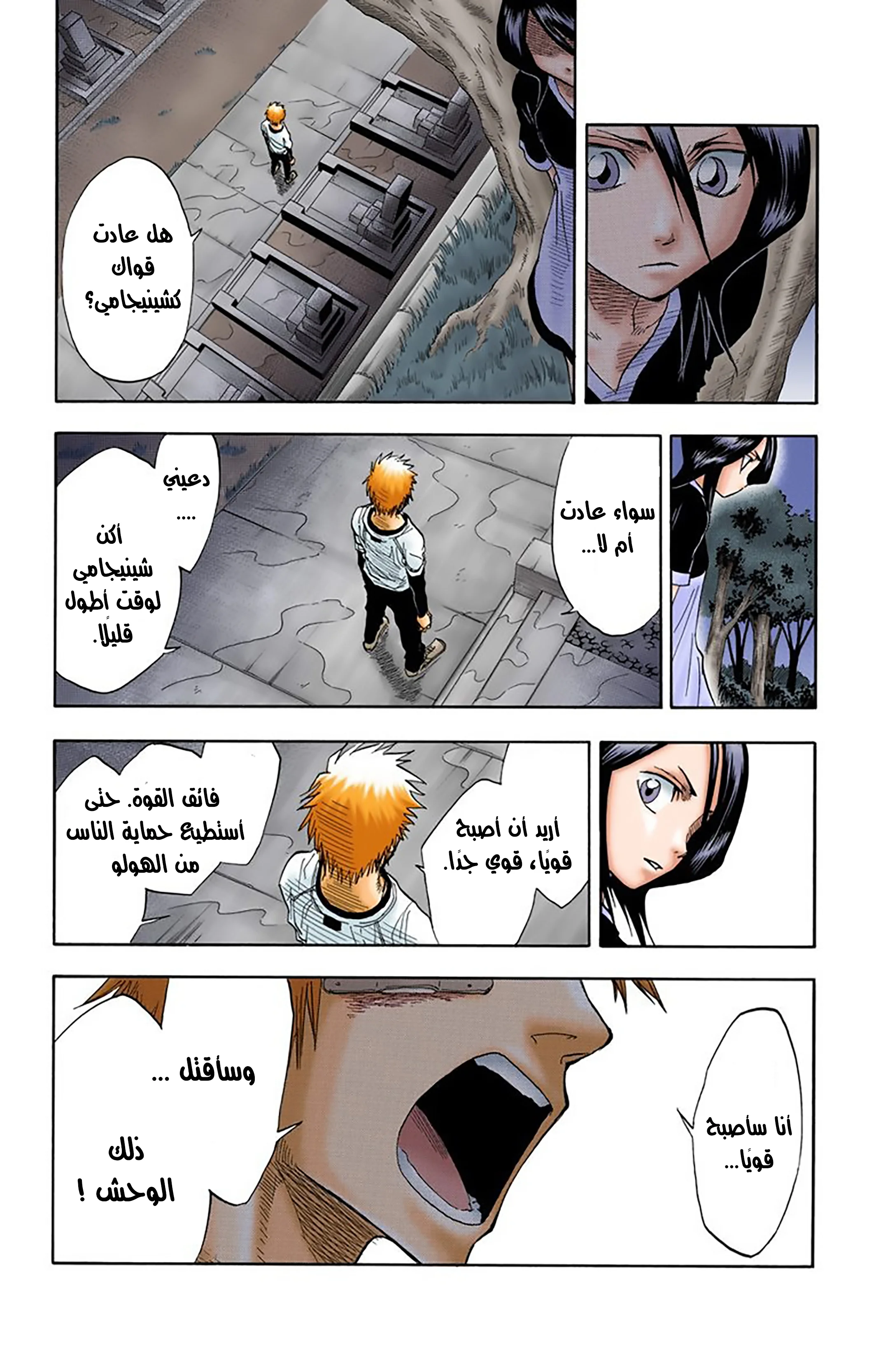 Read Bleach – Digital Colored AR Manga Online