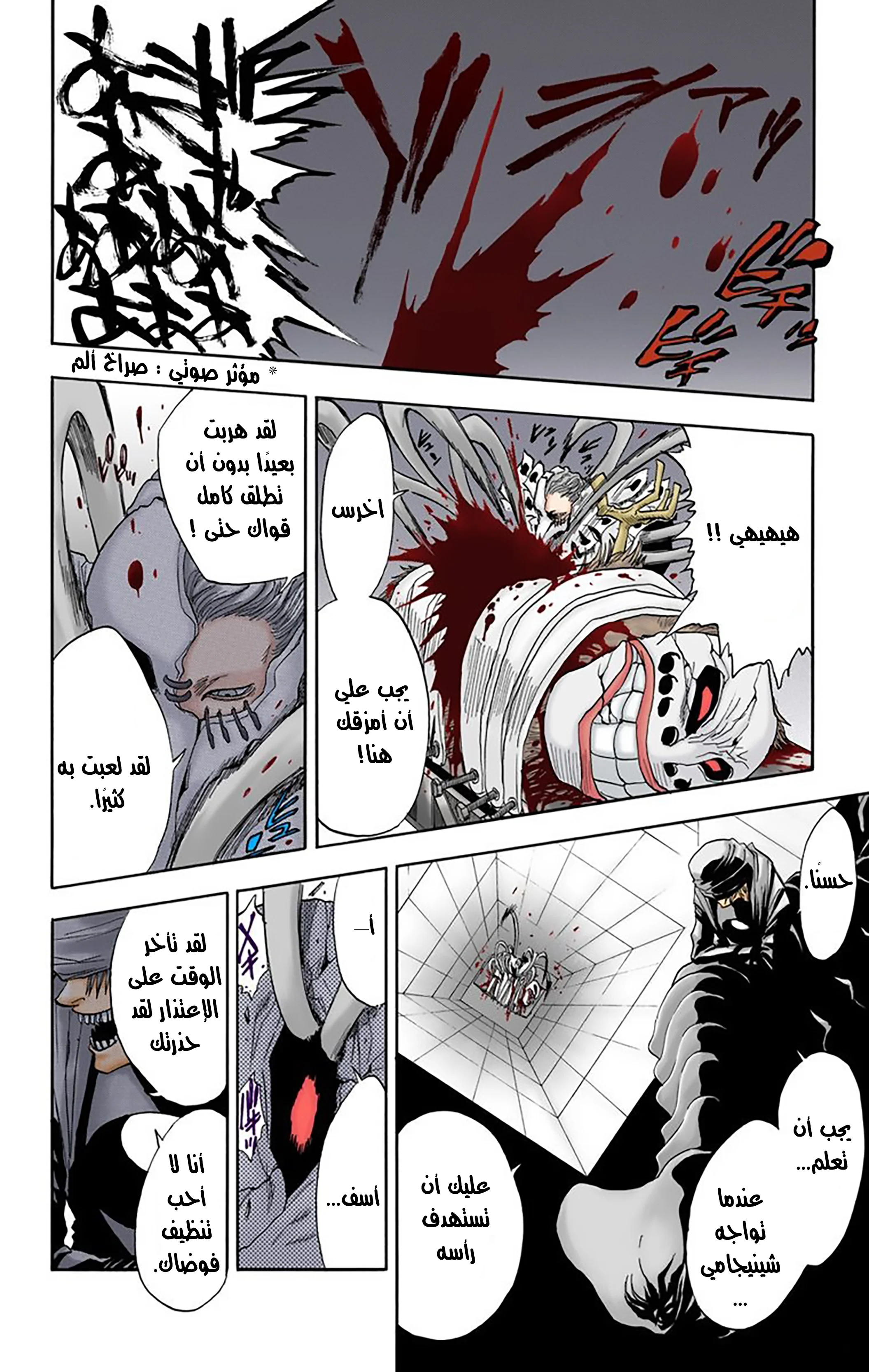 Read Bleach – Digital Colored AR Manga Online