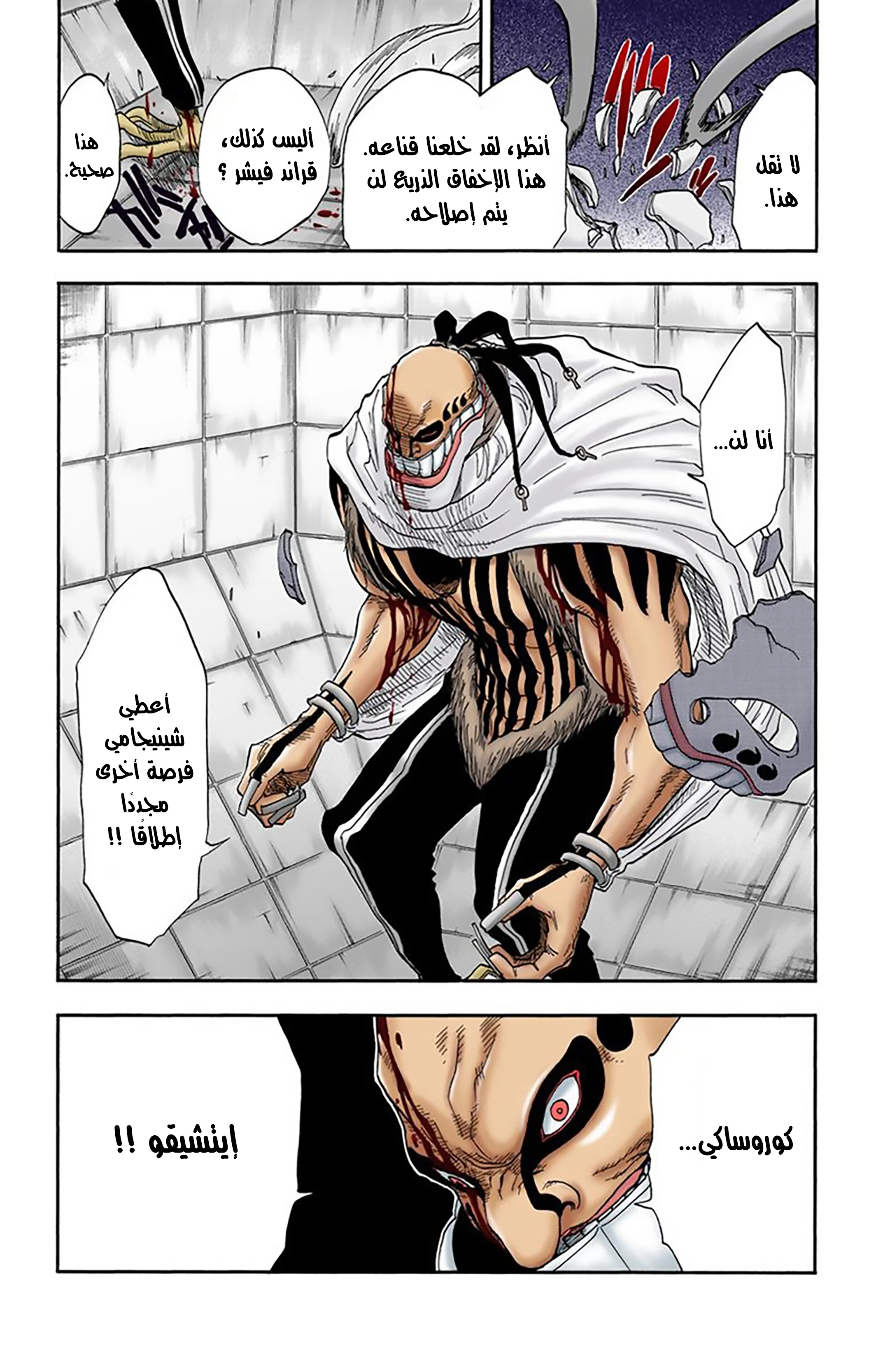 Read Bleach – Digital Colored AR Manga Online