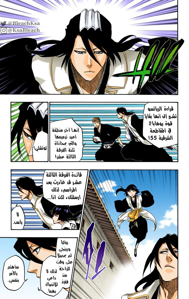 Read Bleach – Digital Colored AR Manga Online