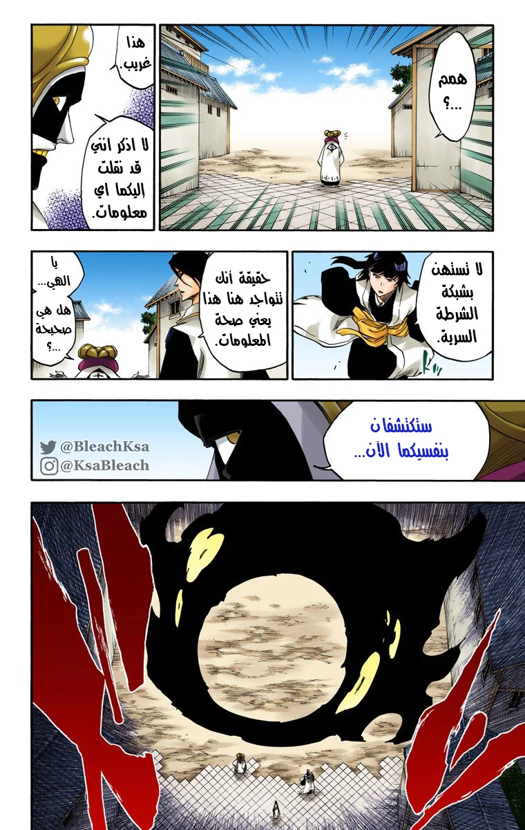 Read Bleach – Digital Colored AR Manga Online