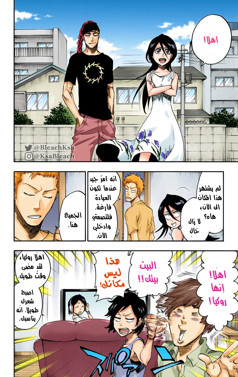Read Bleach – Digital Colored AR Manga Online
