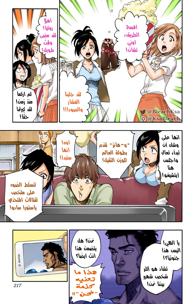 Read Bleach – Digital Colored AR Manga Online