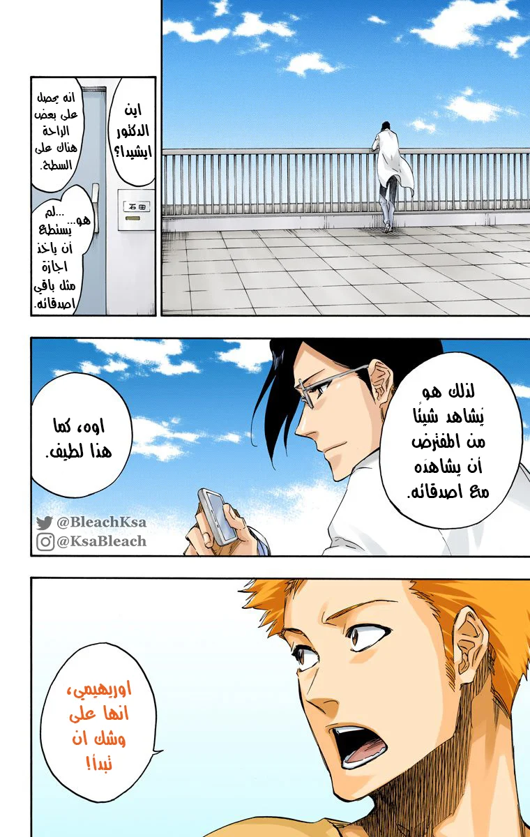 Read Bleach – Digital Colored AR Manga Online