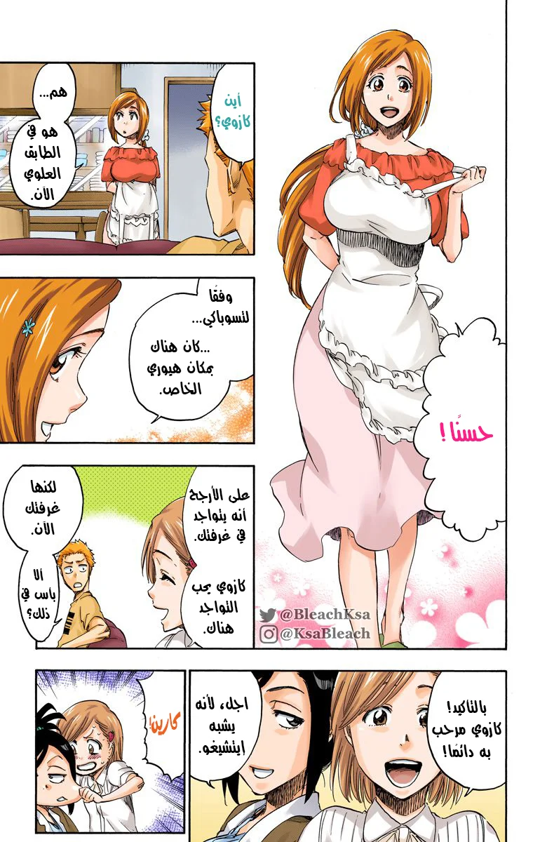 Read Bleach – Digital Colored AR Manga Online
