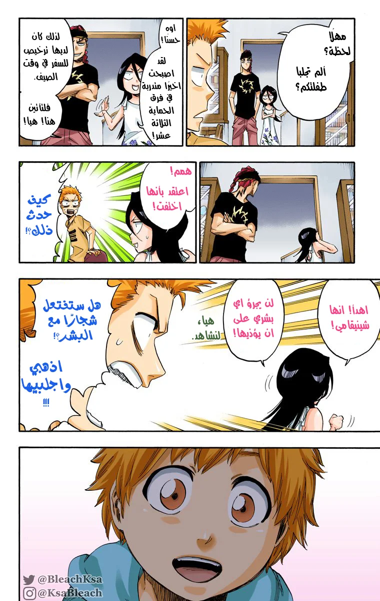 Read Bleach – Digital Colored AR Manga Online