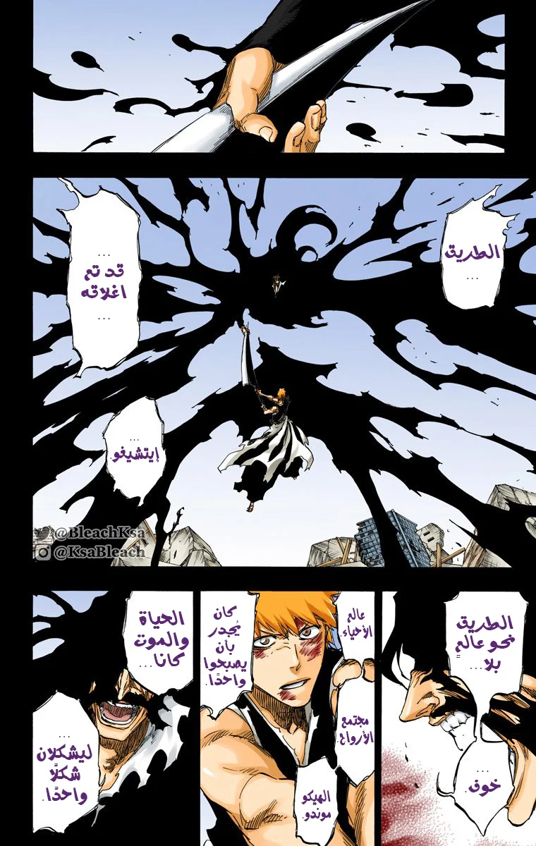 Read Bleach – Digital Colored AR Manga Online