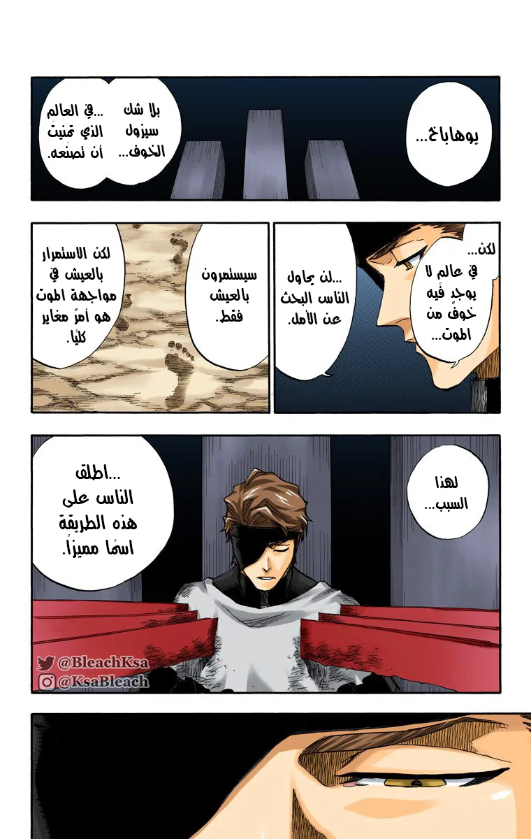 Read Bleach – Digital Colored AR Manga Online