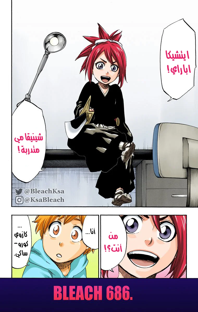 Read Bleach – Digital Colored AR Manga Online