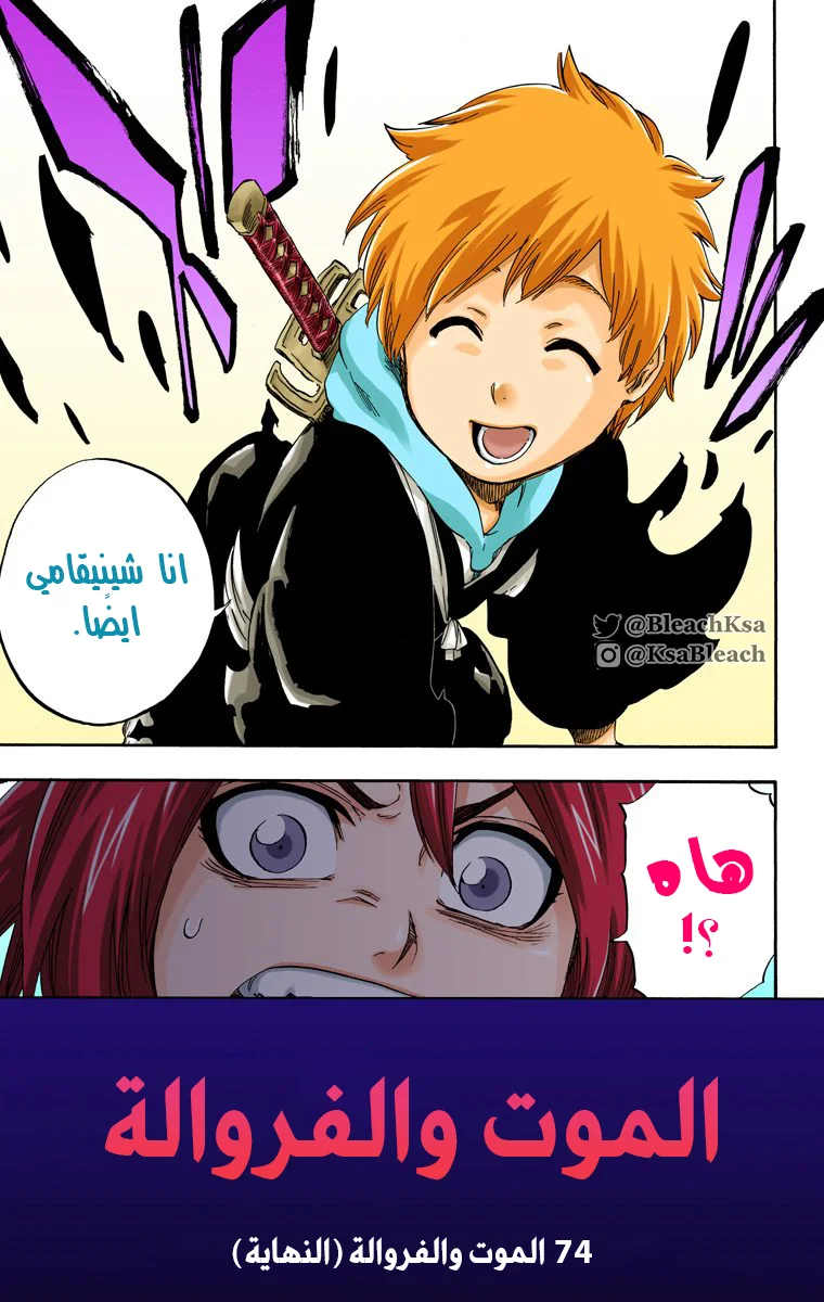 Read Bleach – Digital Colored AR Manga Online