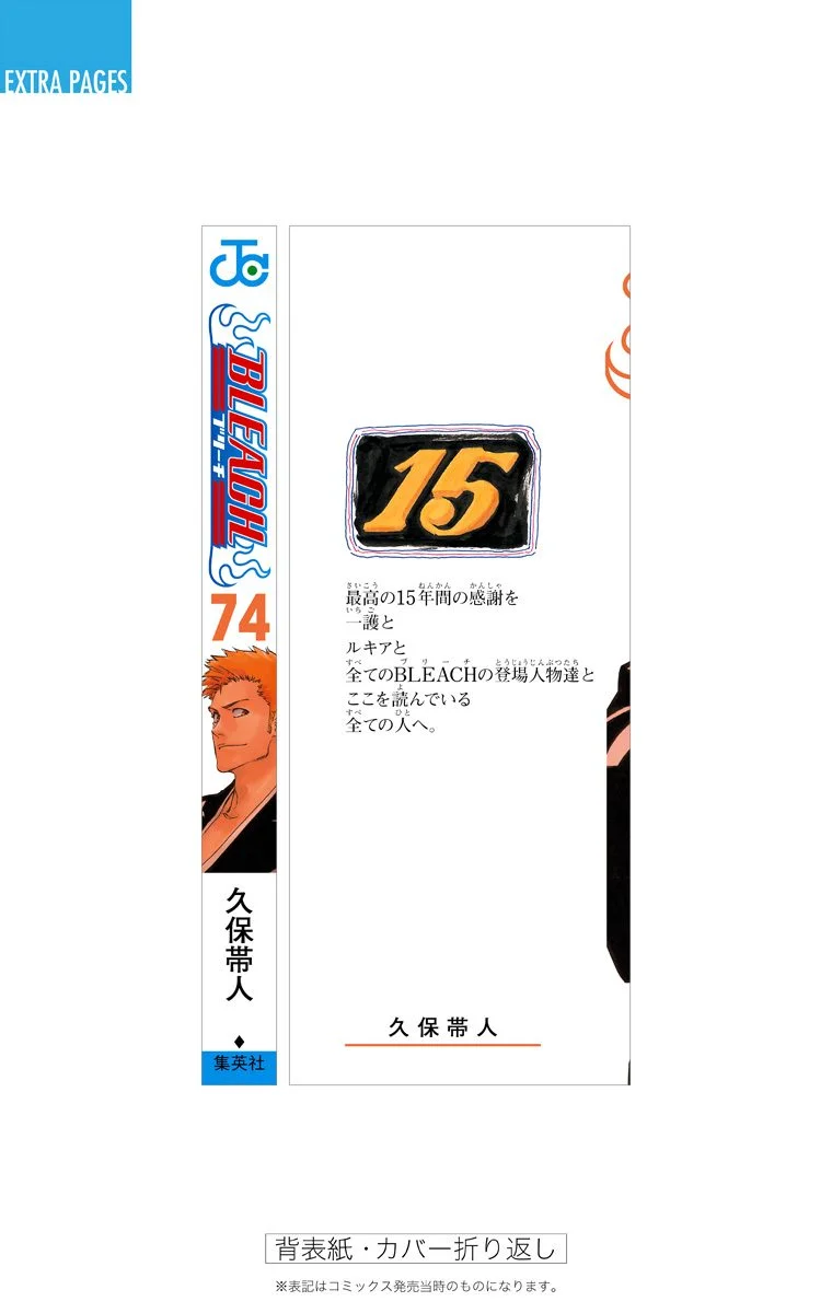 Read Bleach – Digital Colored AR Manga Online