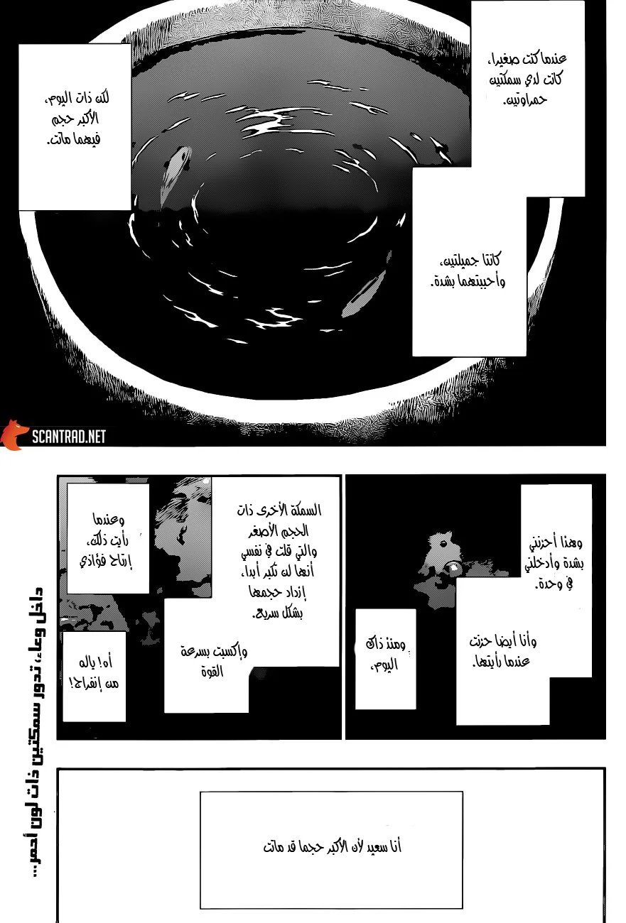 Read Bleach – Digital Colored AR Manga Online