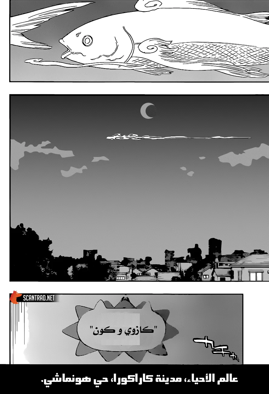 Read Bleach – Digital Colored AR Manga Online