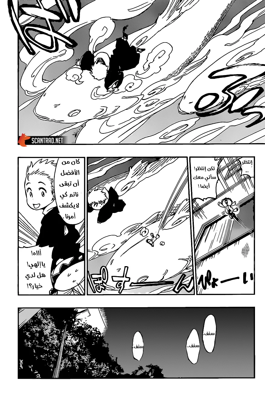 Read Bleach – Digital Colored AR Manga Online