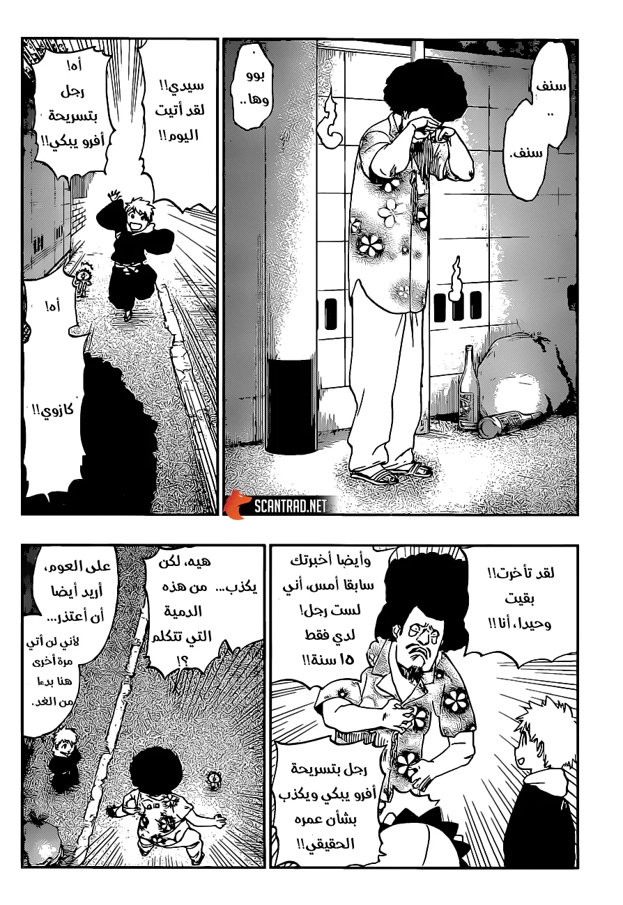 Read Bleach – Digital Colored AR Manga Online