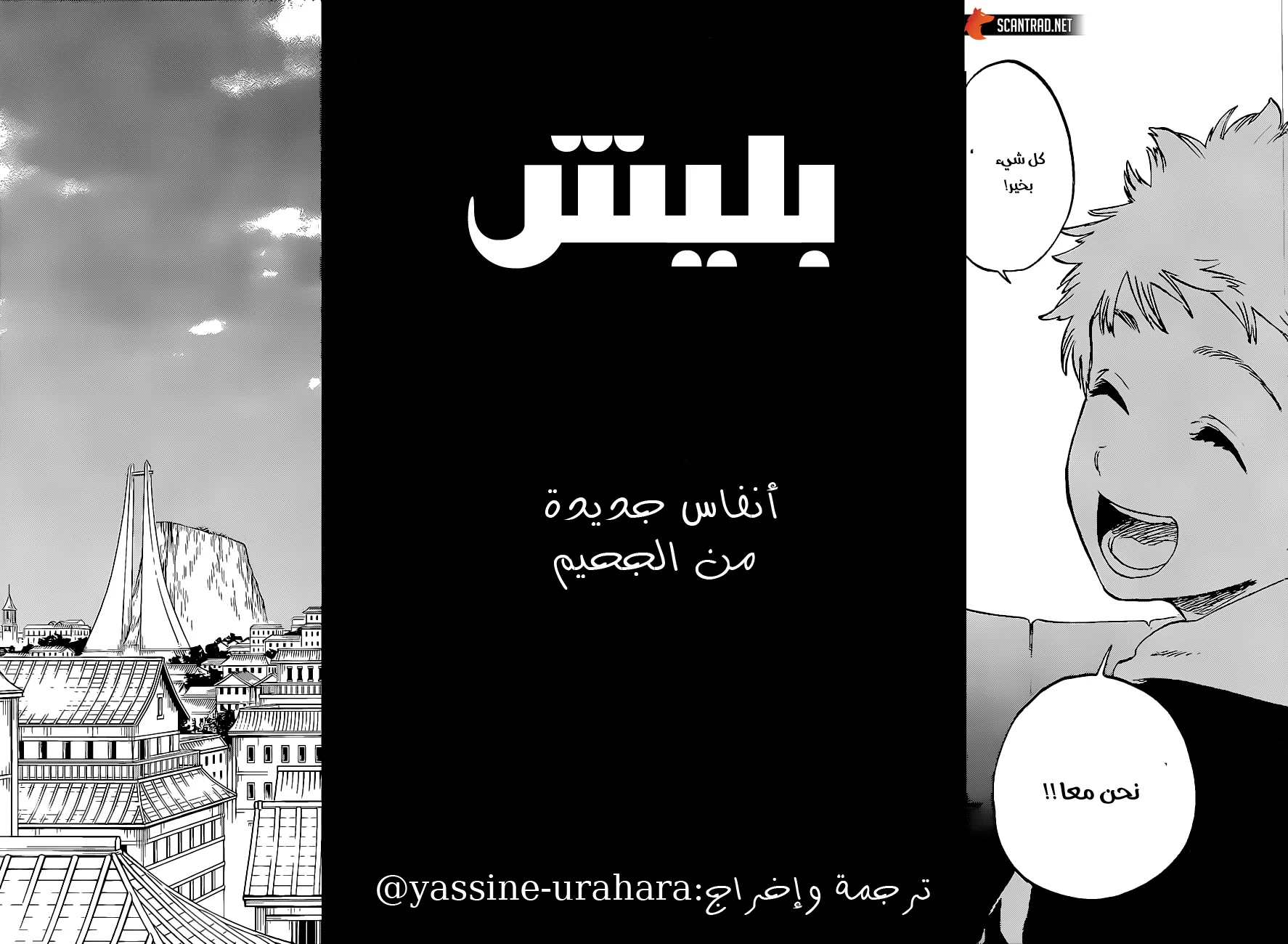 Read Bleach – Digital Colored AR Manga Online