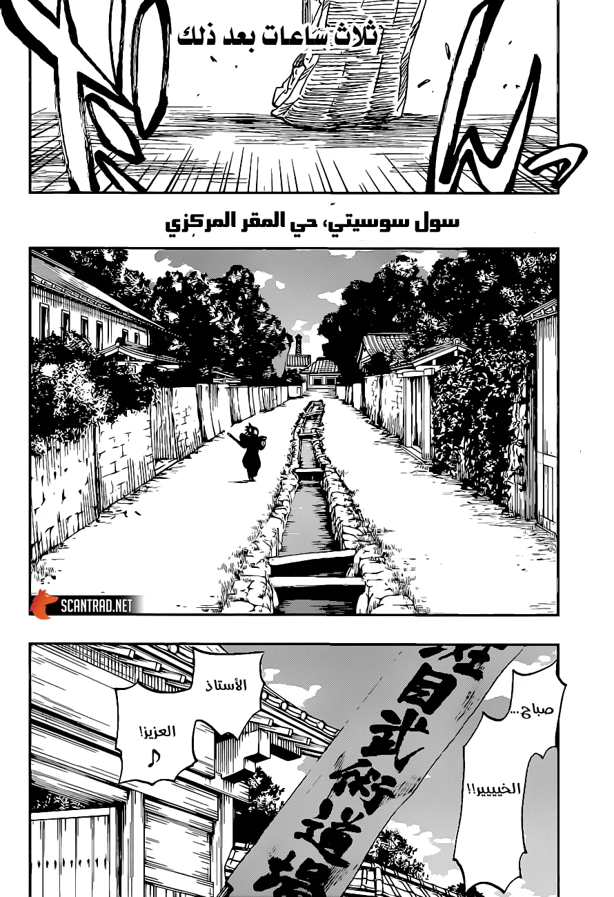Read Bleach – Digital Colored AR Manga Online