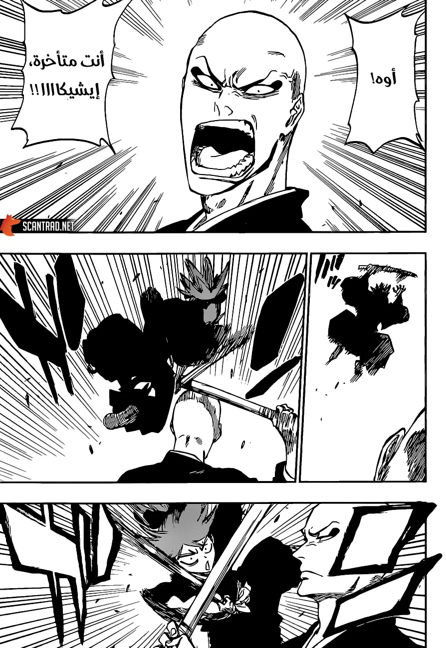 Read Bleach – Digital Colored AR Manga Online