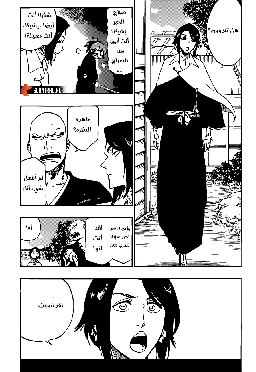 Read Bleach – Digital Colored AR Manga Online