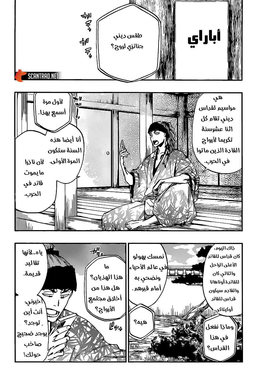 Read Bleach – Digital Colored AR Manga Online