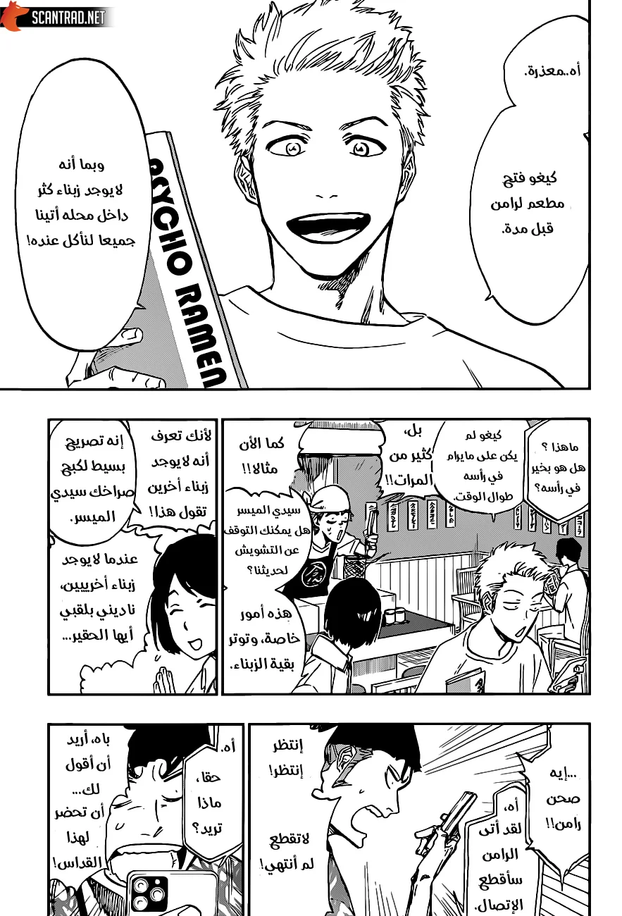 Read Bleach – Digital Colored AR Manga Online