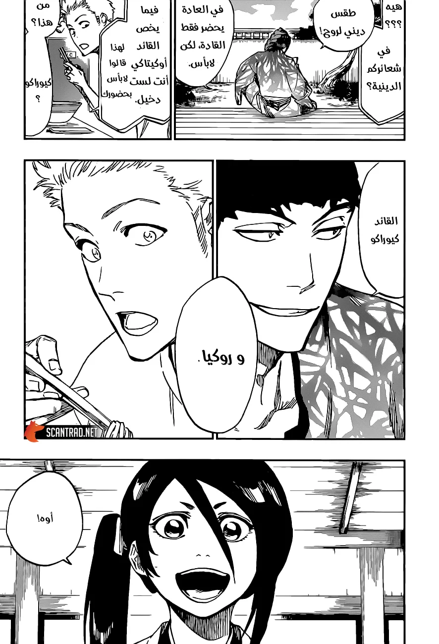 Read Bleach – Digital Colored AR Manga Online