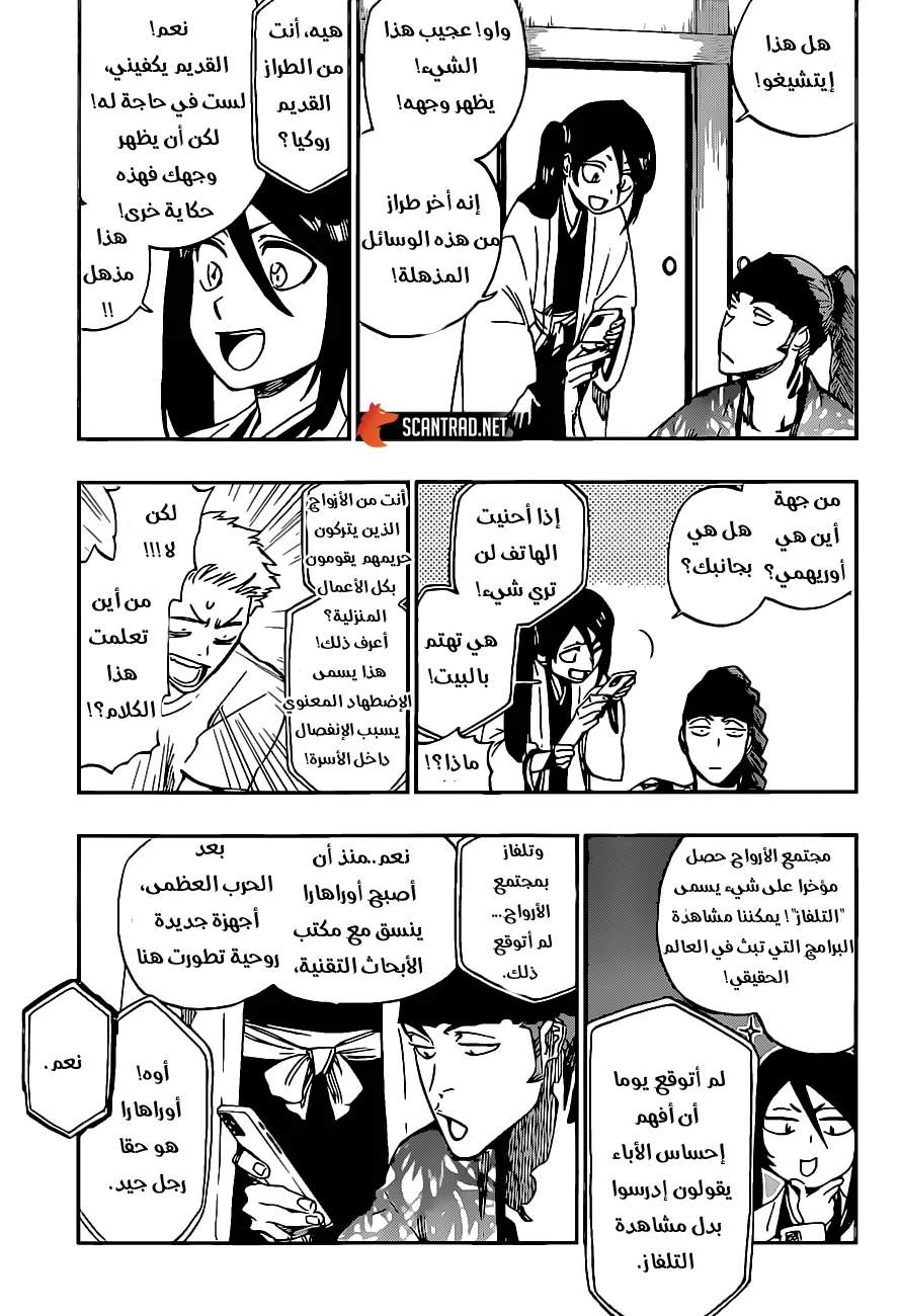 Read Bleach – Digital Colored AR Manga Online
