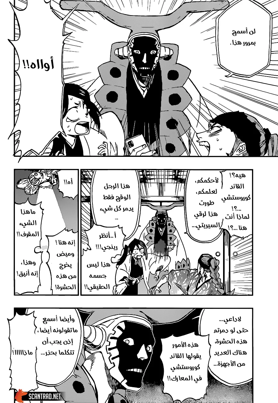 Read Bleach – Digital Colored AR Manga Online