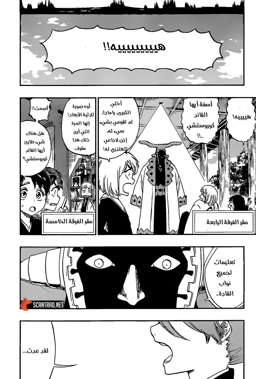 Read Bleach – Digital Colored AR Manga Online