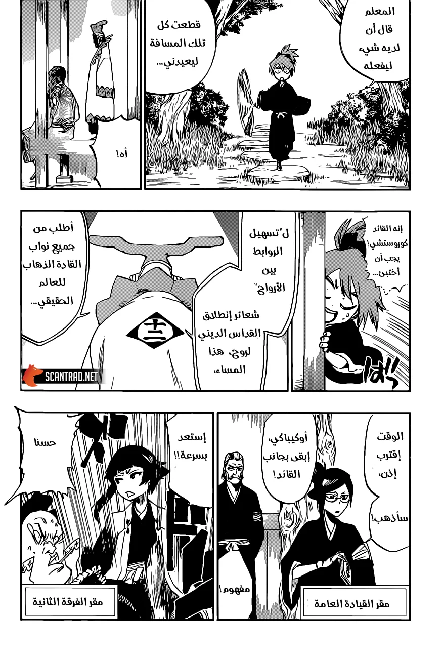 Read Bleach – Digital Colored AR Manga Online