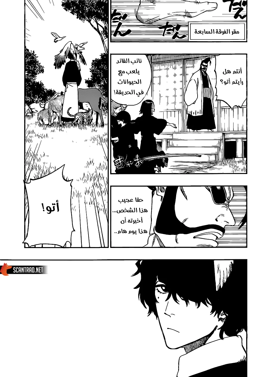 Read Bleach – Digital Colored AR Manga Online