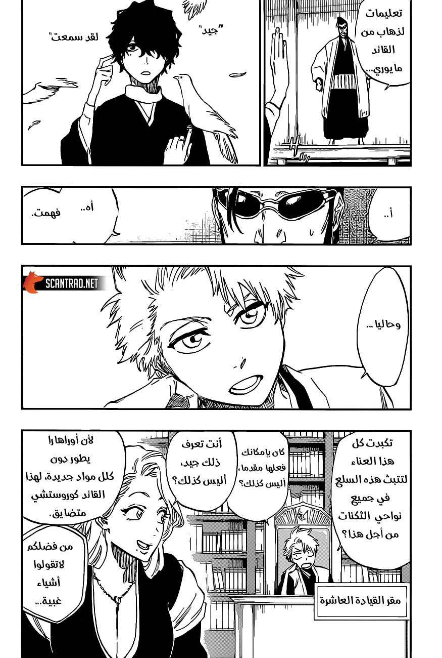 Read Bleach – Digital Colored AR Manga Online